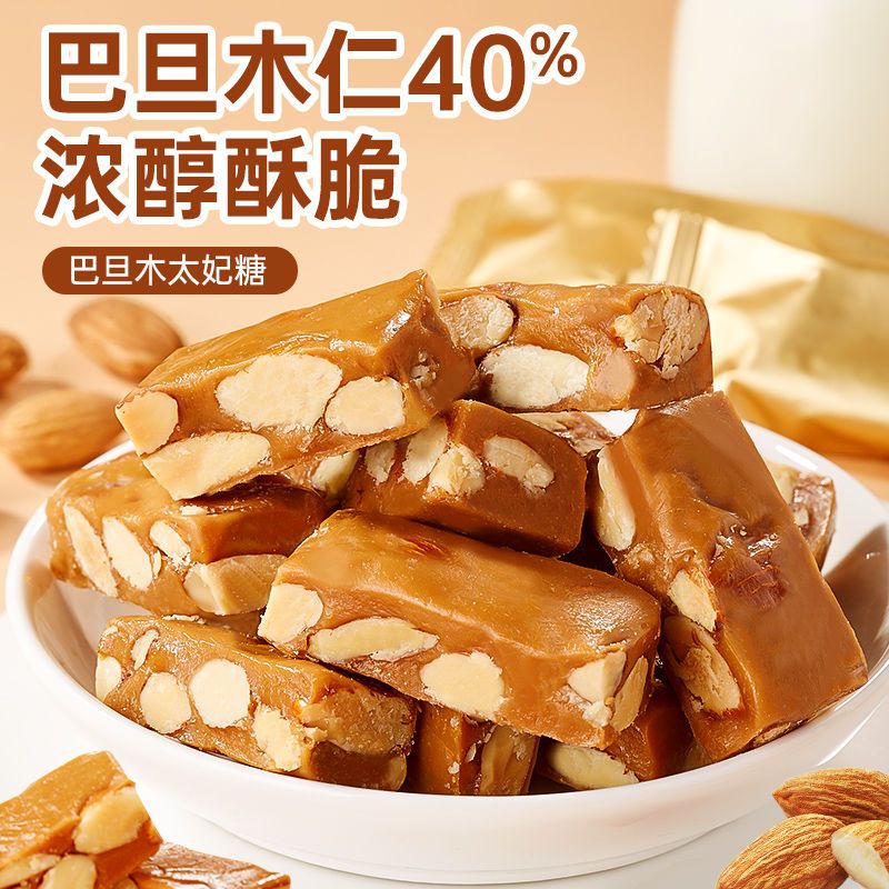 网红海盐焦糖太妃糖巴旦木夹心手工牛轧糖果结婚喜糖怀旧年货批发