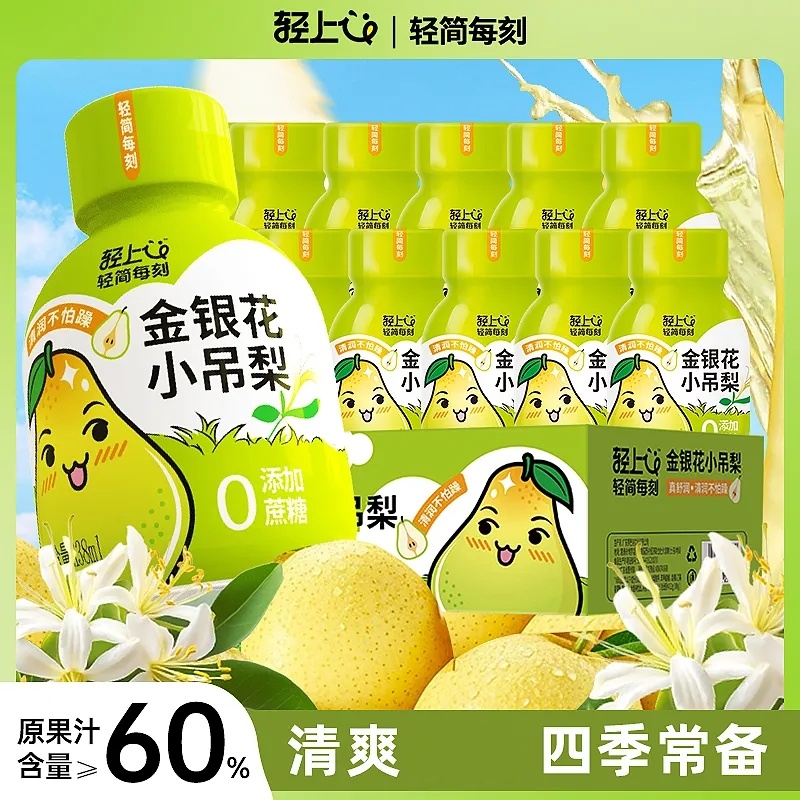 轻上金银花柚子汁果汁含量≥90%