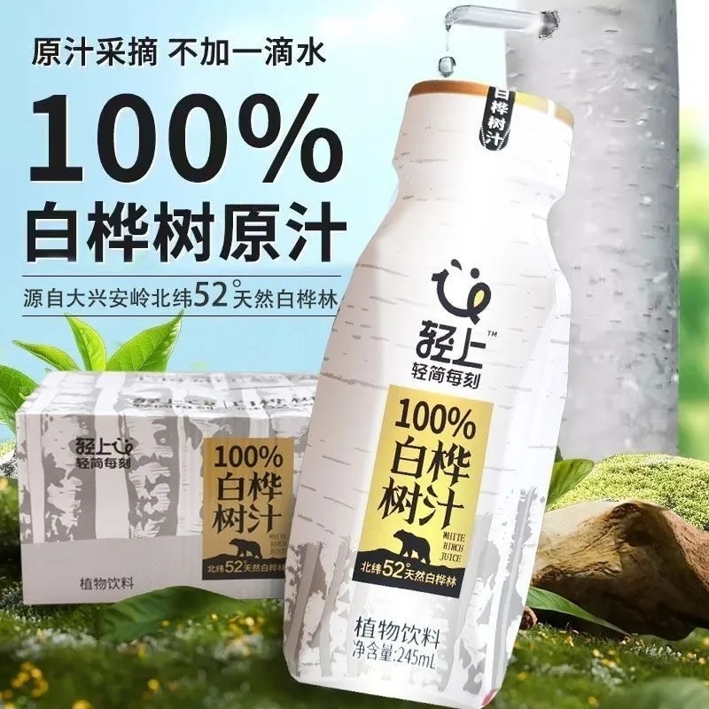 椰泰轻上100%白桦树汁