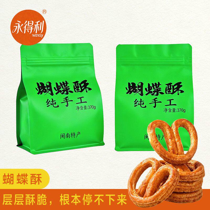 手工黄油蝴蝶酥糕点椰蓉千层酥饼干休闲下午茶零食糕点点心伴手礼