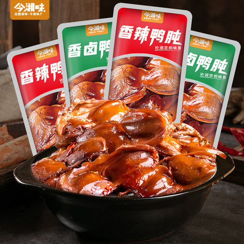 鸭胗鸭肫零食小包装卤味熟食香辣味鸭屯开袋即食休闲食品解馋小吃