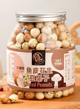 良一混合口味鱼皮花生308g罐原味海苔味豆类小吃零食厦门特产