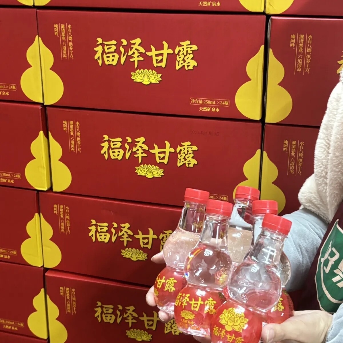 大悲甘露水闽南拜拜水饮用天然矿泉水葫芦甘露寺庙矿泉水福泽甘露