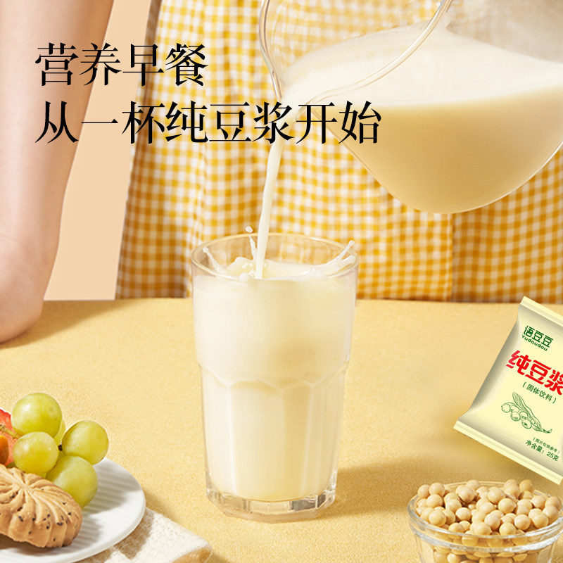 21天自律打卡无糖精纯豆浆粉原味黄豆豆浆孕妇豆奶粉