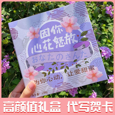 情话奶糖带字情侣国庆节礼物送男女朋友礼盒装糖果零食大礼包