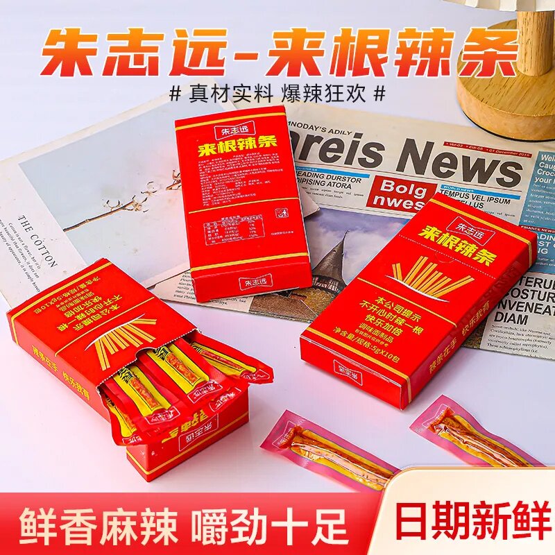 来根辣条一根筋华子盒装烟盒形细根素爆辣牛筋零食休闲甜辣