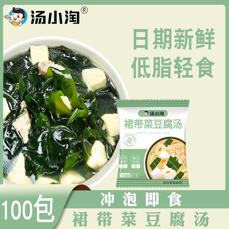 汤小淘裙带菜豆腐速食冲泡即食减海藻海带味增汤料低非紫菜虾皮汤