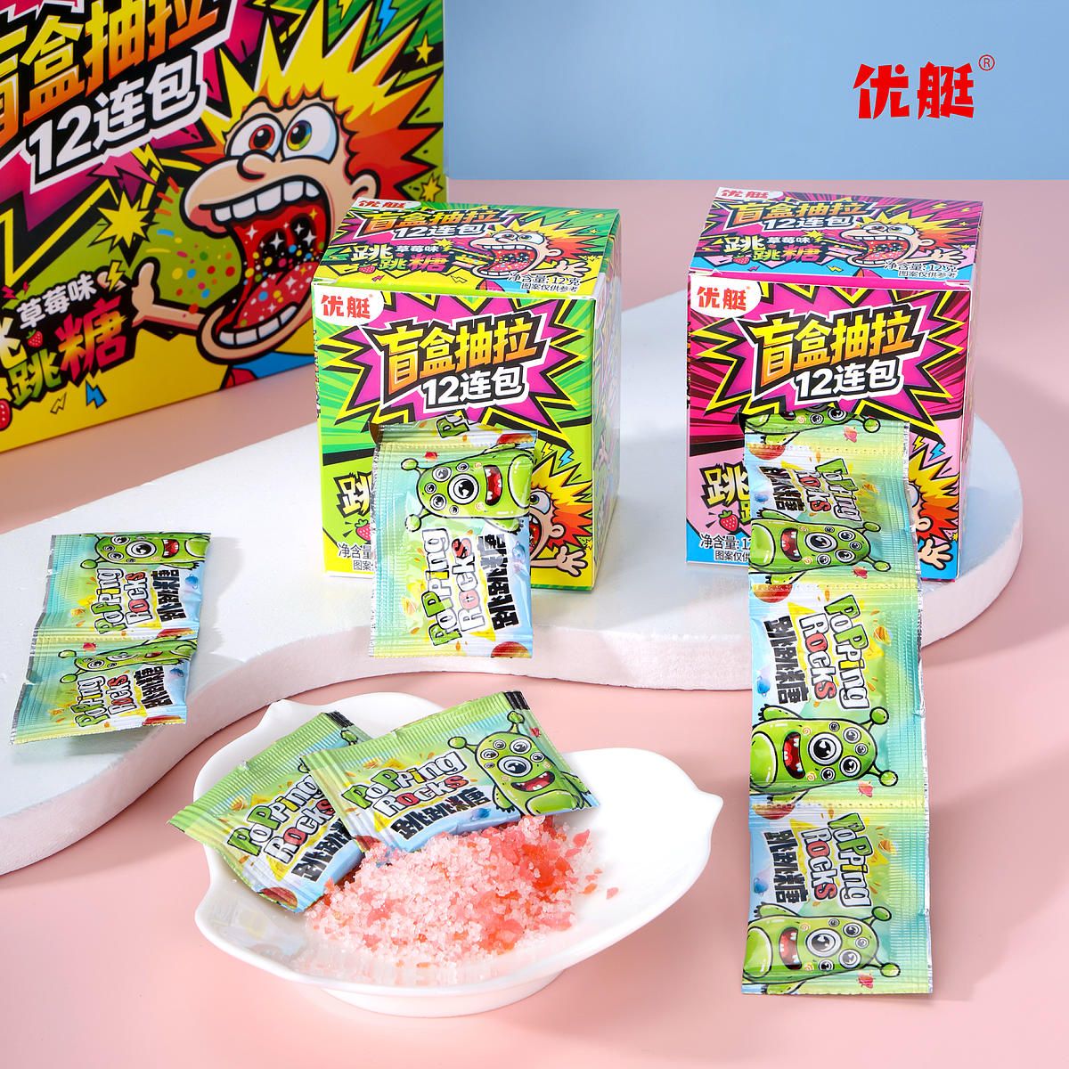 草莓味跳跳糖儿童糖果小卖部批发盲盒抽拉12连包幼儿园怀旧小零食