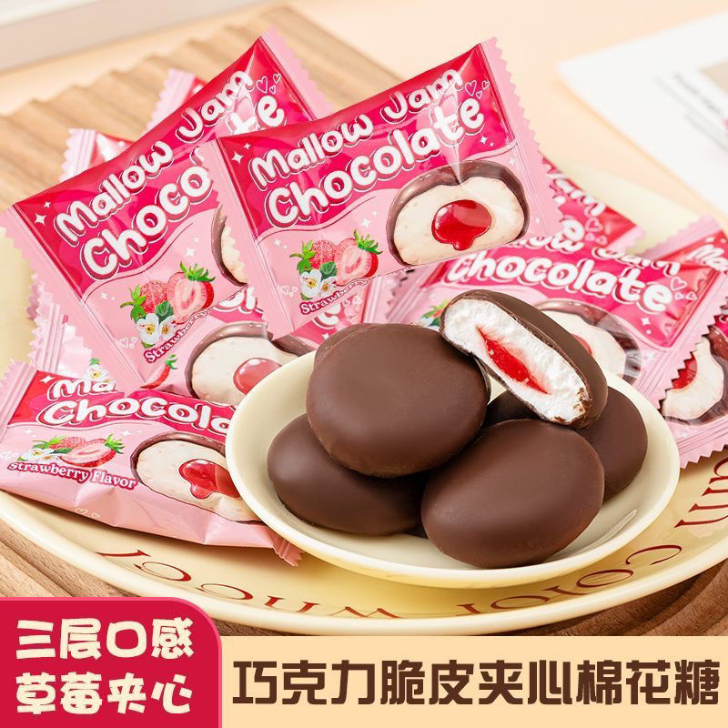 夹心脆皮棉花糖巧克力糖果网红独立小包装休闲解馋零食草莓味糖果