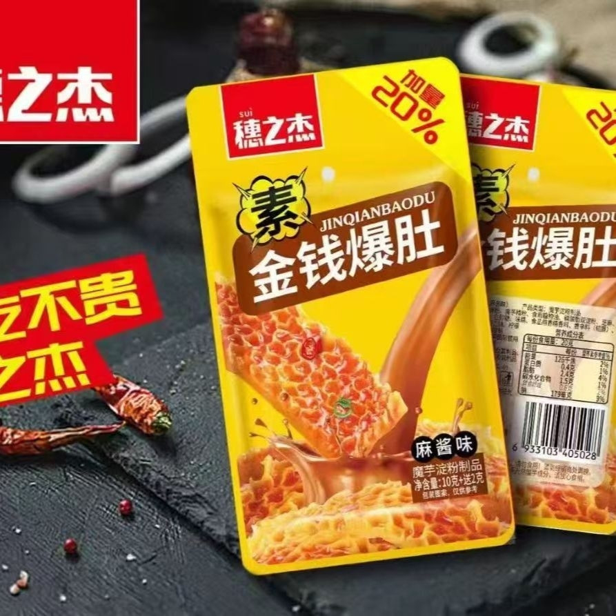 穗之杰素金钱爆肚魔芋麻酱香辣味小吃辣片爆汁网红休闲零食袋装图片
