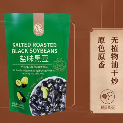 良一盐味罐装黑豆三色豆高蛋白非油炸营养健康休闲追剧解馋小零食