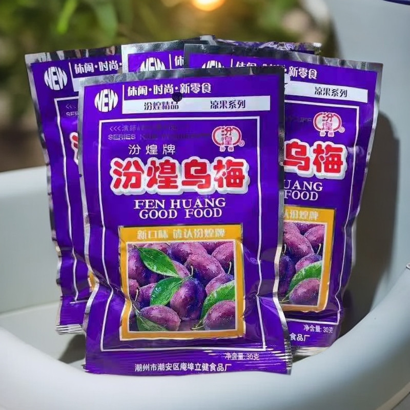 汾煌唐僧老式梅肉肉干酸甜梅肉蜜饯80后怀旧零食后怀旧经典童年