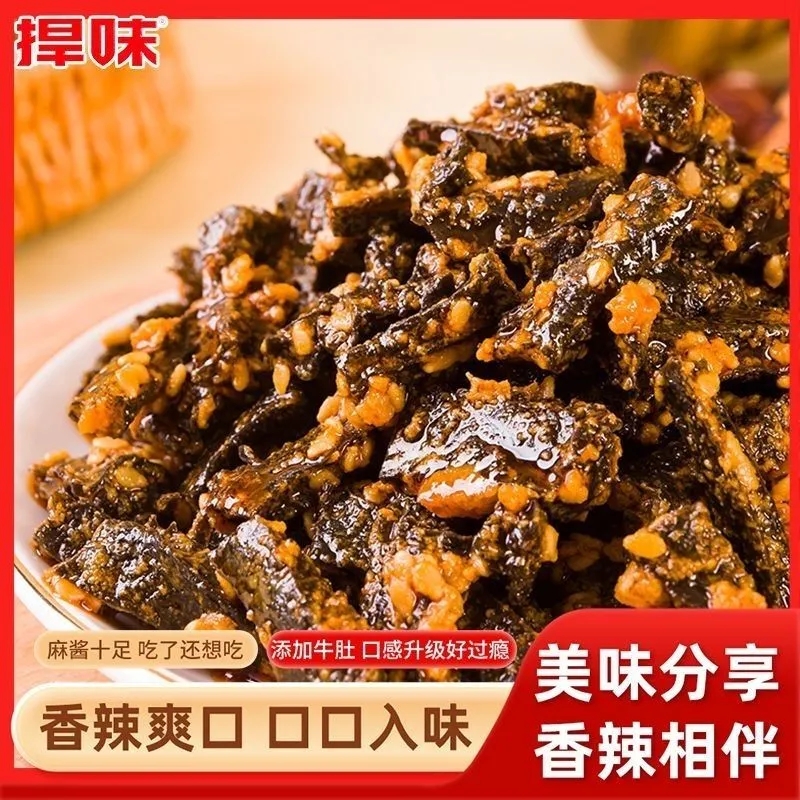 捍味毛肚老北京风味麻酱爆肚脆即食牛肚网红休闲食品怀旧解馋零食