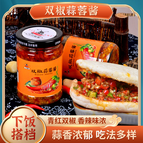 六只蚂蚁辣椒酱双蒜蓉自制