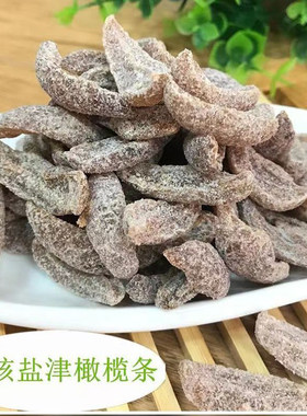 甘草橄榄条无核干青津果脯