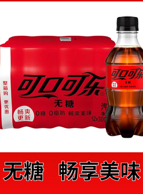 可口可乐雪碧芬达300ml*6瓶无糖可乐迷你小瓶装碳酸饮料整箱批发
