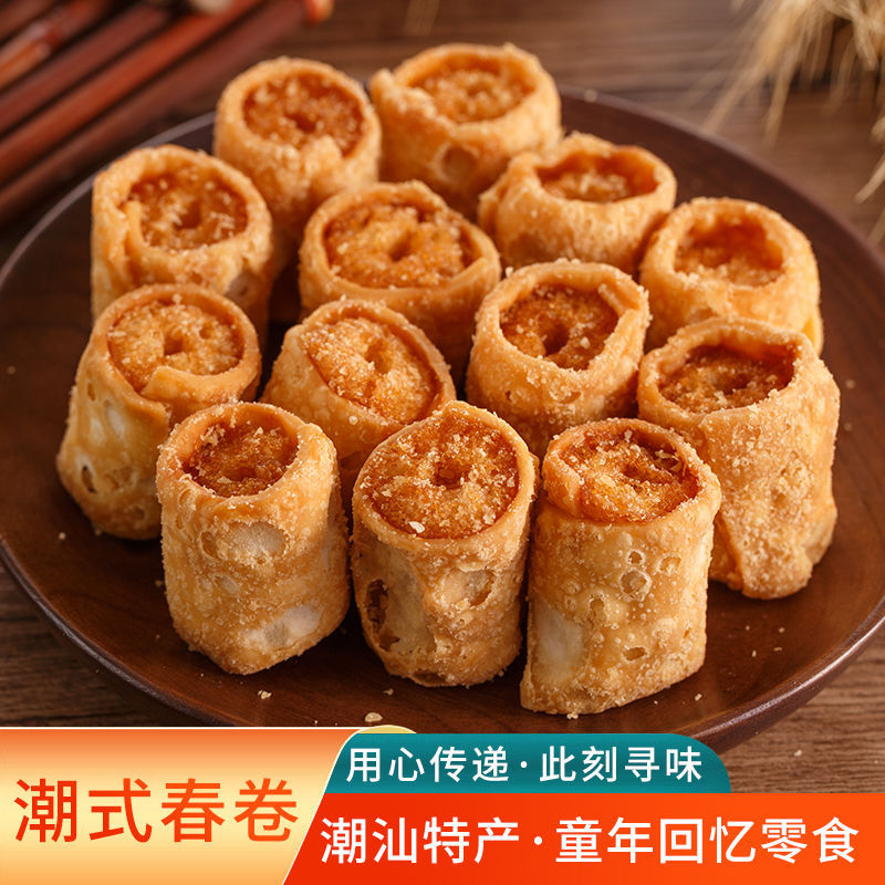 春卷酥潮汕特产儿时休闲零