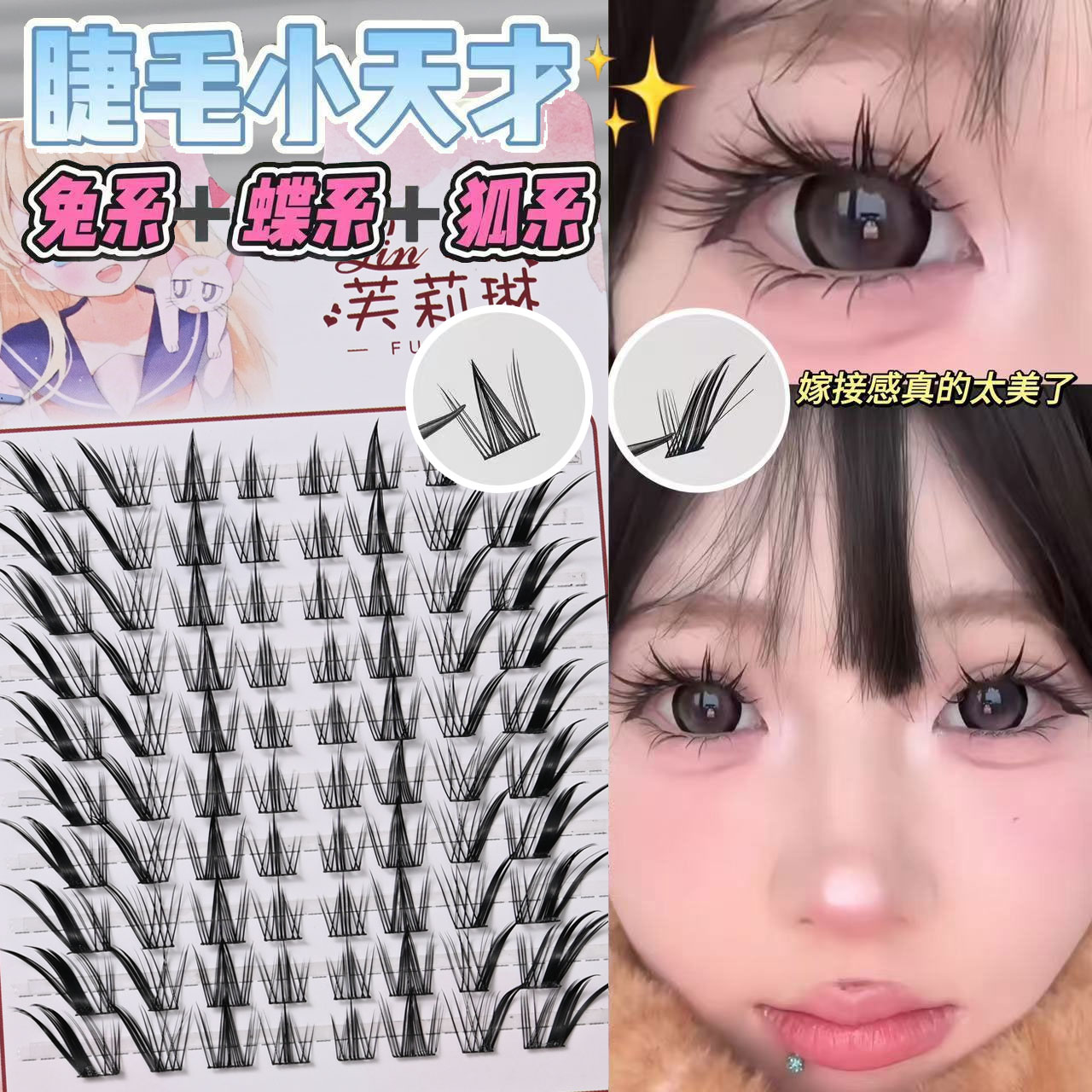 三合一睫毛小天才!圆眼斜飞款假睫毛自然仿真超软欧美拽姐卷翘款