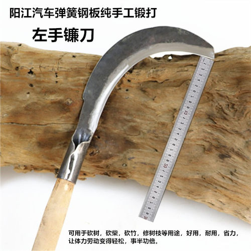 六顺锻打轻便型镰刀左手专用左撇子修枝割草收麦割稻户外露营钓鱼