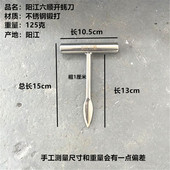 生蚝刀牡蛎刀贝壳刀开蚝刀不锈钢海蛎子撬生蚝工具开生耗刀开耗器