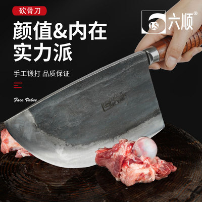 六顺屠夫专用卖猪肉剁大骨头斩牛