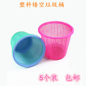 塑料垃圾桶 废纸篓漏网方格时尚 卫生桶 收纳桶杂物桶家用果皮桶