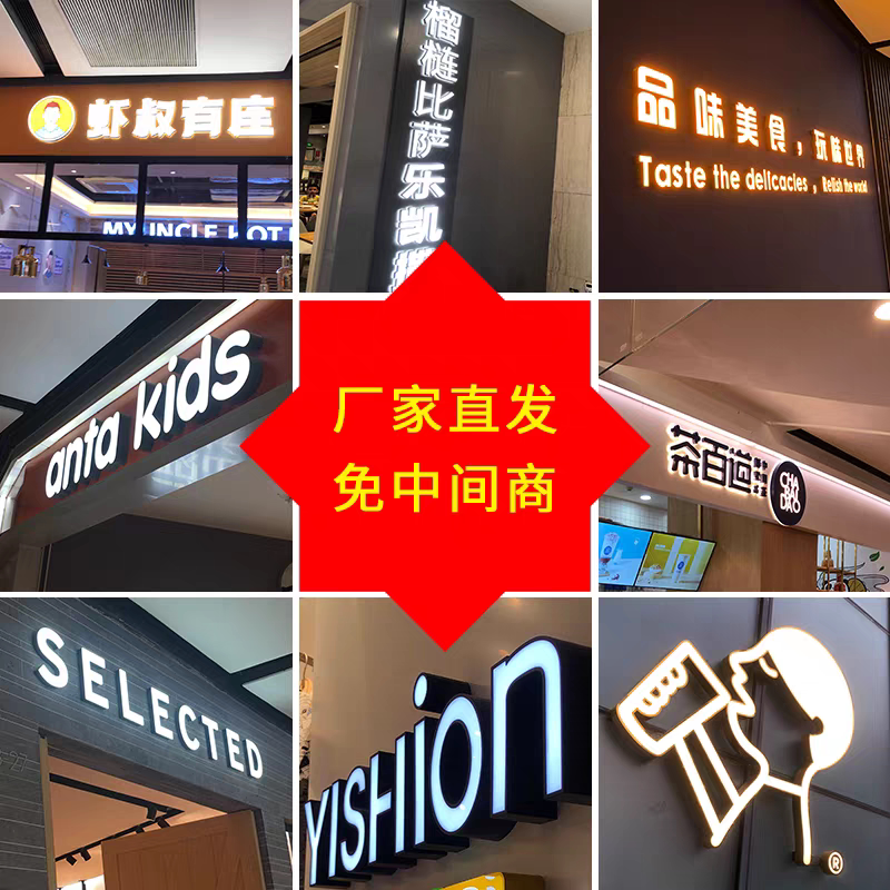 北京发光字门头广告定制背发光字金属字亚克力字牌订制前台背景墙