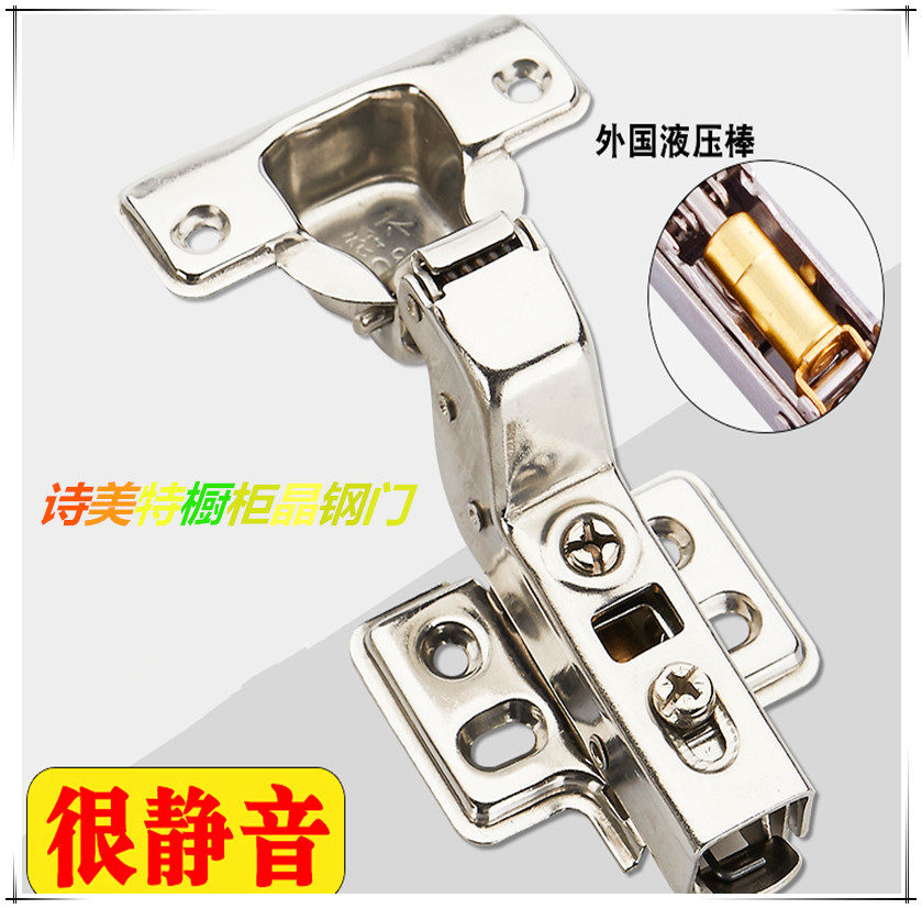 诗美特晶钢门 专用铰链 橱柜门配件 液压缓冲飞机合页 不锈钢材质