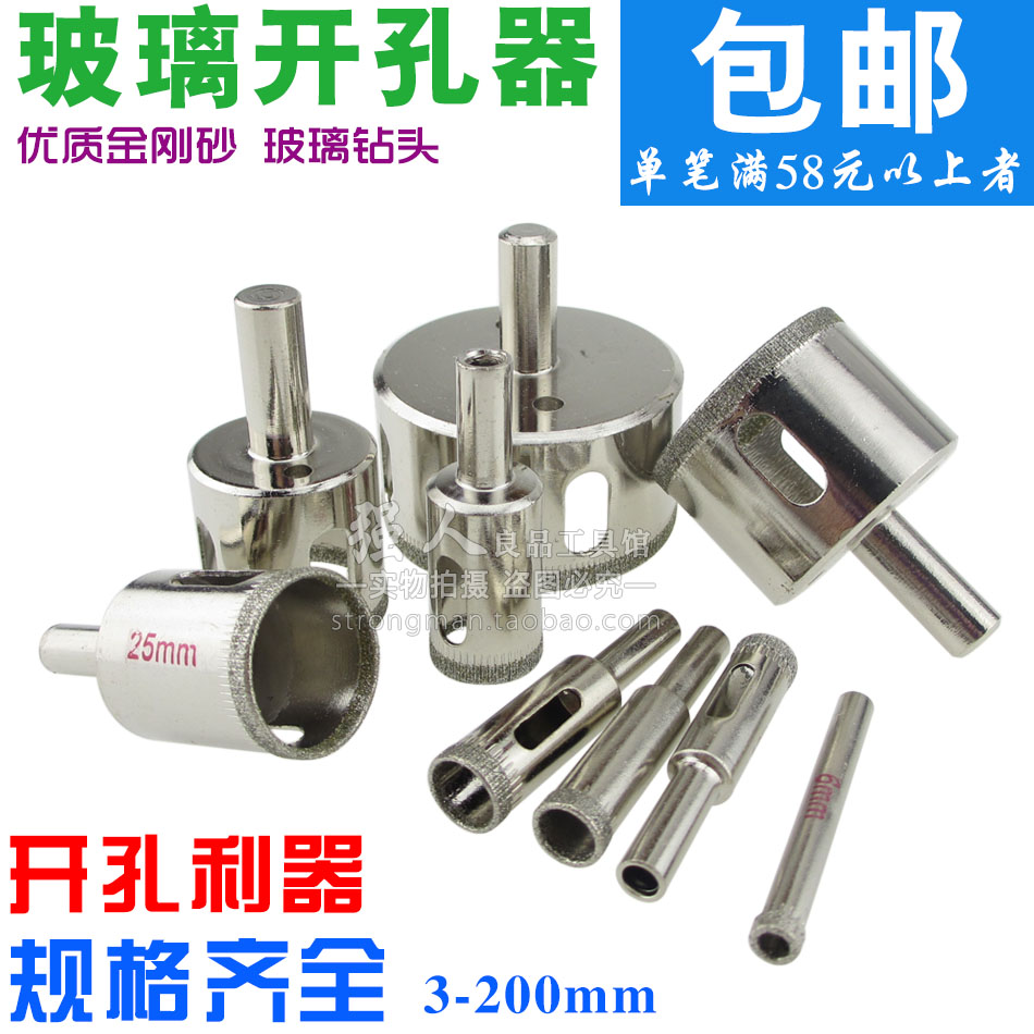 金刚砂玻璃开孔器钻头瓷砖钻孔器