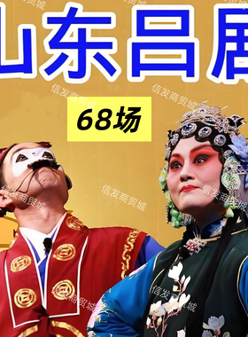 山东吕剧戏曲U盘音频TF内存卡老年唱戏机音箱收音机半导体通用MP3