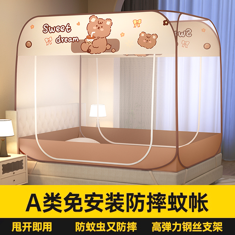 2025新款蒙古包蚊帐家用卧室免安装儿童防摔全罩式无需支架纹帐