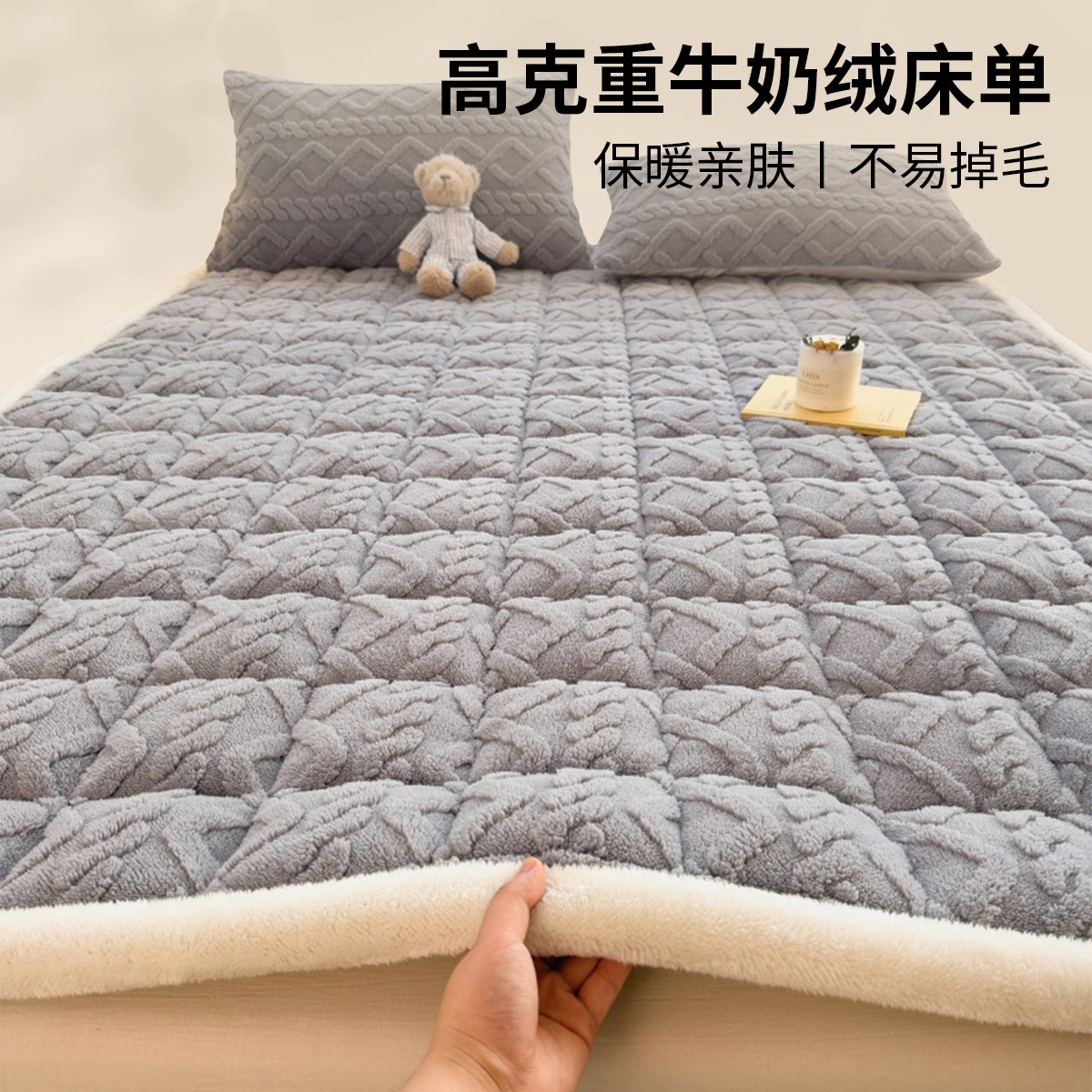 冬季牛奶绒床单单件学生宿舍单人法兰绒珊瑚绒加厚加绒被单三件套,床上用品,床单,淘宝优惠券,粉丝福利购,淘宝优惠卷