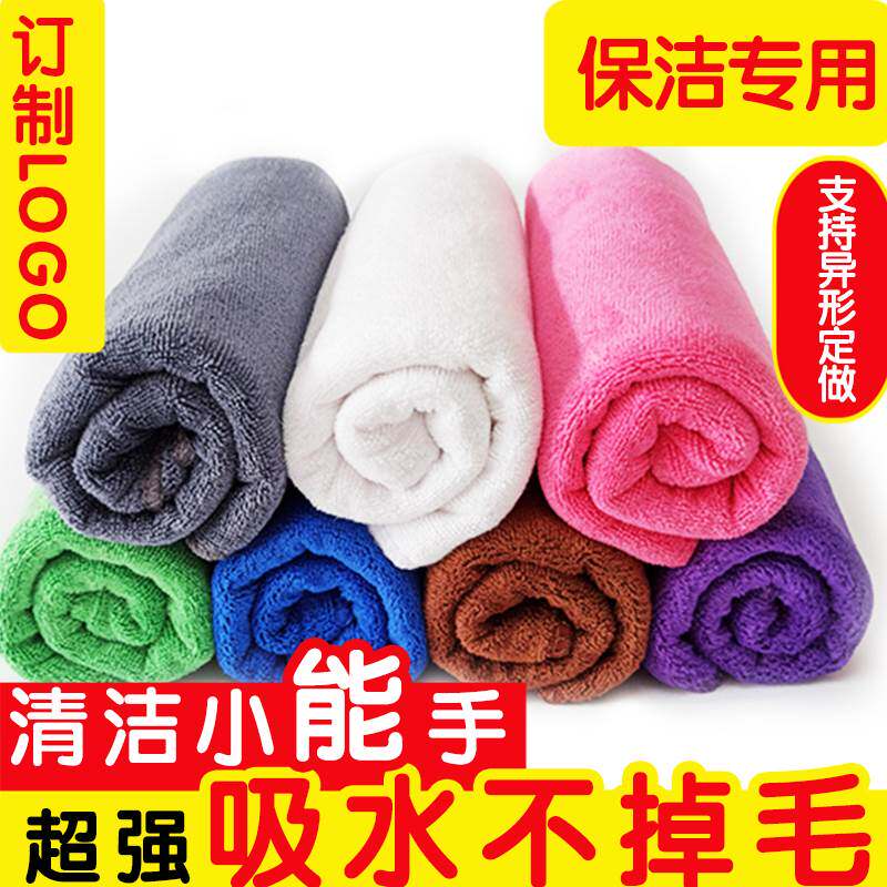 毛巾吸水不掉毛抹布打扫卫生保洁专用家务清洁厨房定制洗车擦桌子