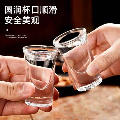 玻璃小酒杯白酒杯家用酒盅小号2两1一口杯创意加厚子弹洋酒杯套装