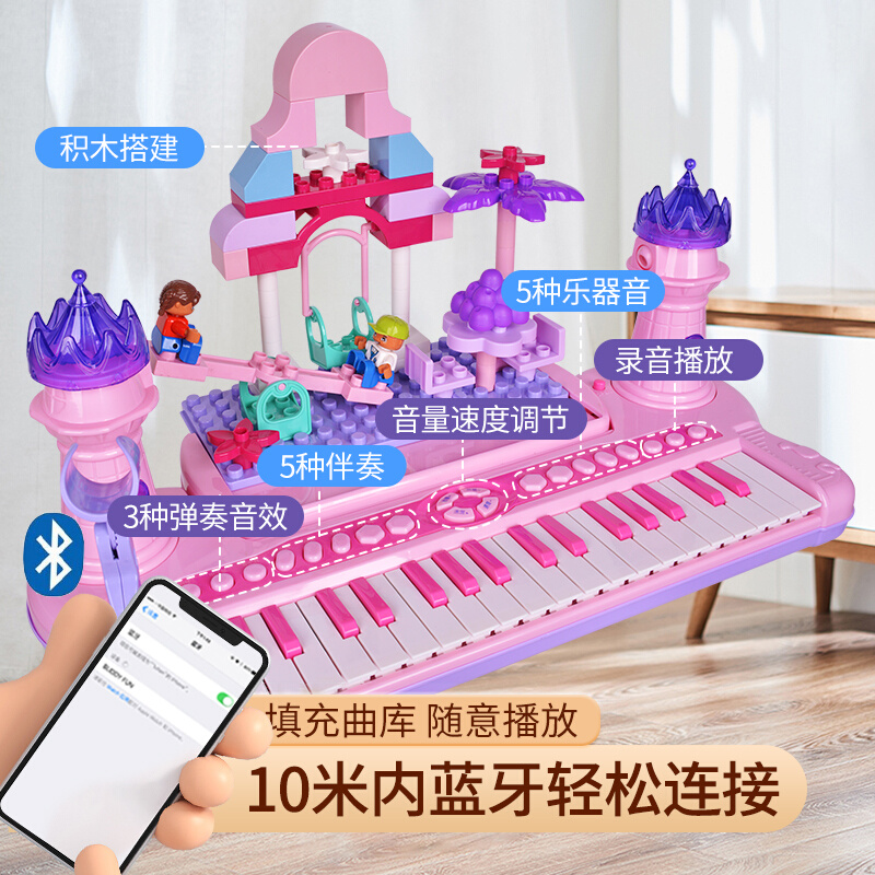 贝芬乐儿童电子琴初学者宝宝钢琴小女孩生日礼物多功能积木琴玩具