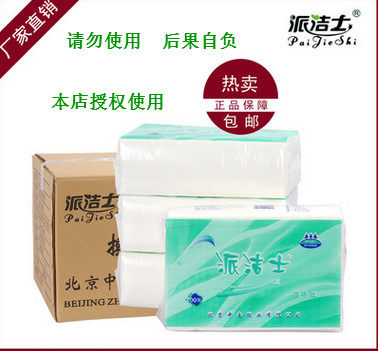 中南派洁士擦手纸200抽 纯木浆制造吸水纸抽纸 整箱包邮