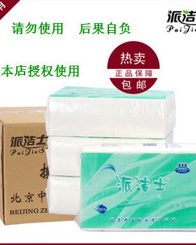 中南派洁士擦手纸200抽 纯木浆制造吸水纸抽纸 整箱包邮