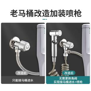 卫生间角阀马桶伴侣冲洗喷枪三通接头家用花洒增压高压清洗喷头