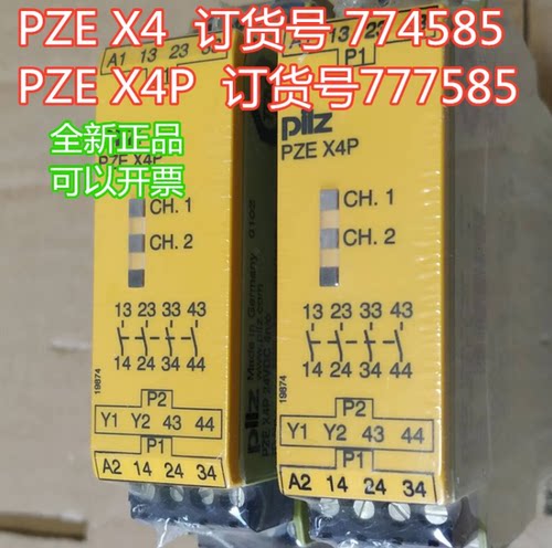 皮尔兹正品顺丰包邮发货及时