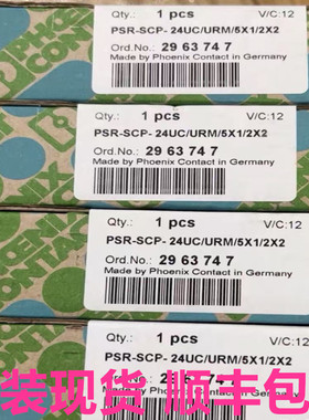 菲尼克斯PSR-SCP-24UC2963747MCR/2810340/2810515/2814647继电器
