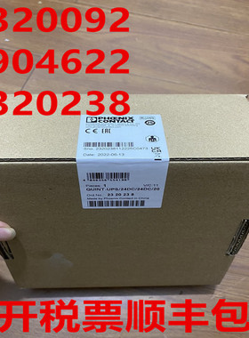 电源QUINT-UPS/24DC2320238/092/3AC/10 2904622 2320034 2905744