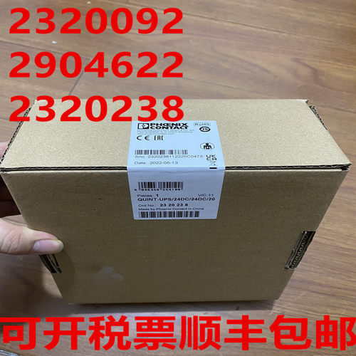 电源QUINT-UPS/24DC2320238/092/3AC/10 2904622 2320034 2905744