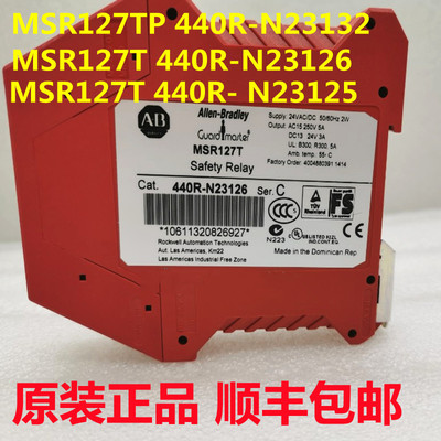罗克韦尔继电器MSR127TP 440R-N23132 MSR127T 440R-N23126N23125