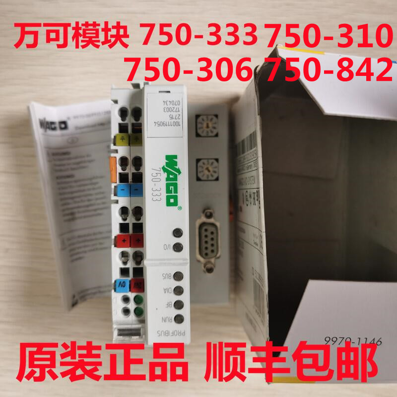 全新原装德国万可模块
