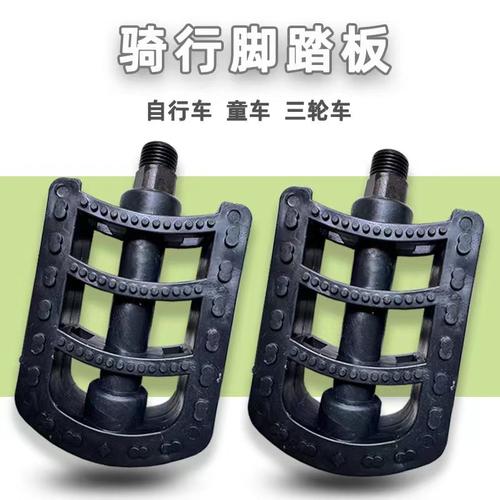 自行车山地车脚踏板脚蹬