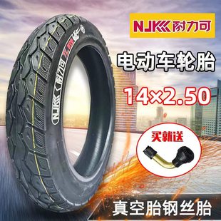 14X2.50電瓶車電動自行車鋼絲胎輪胎車胎外胎 耐力可電動車真空胎
