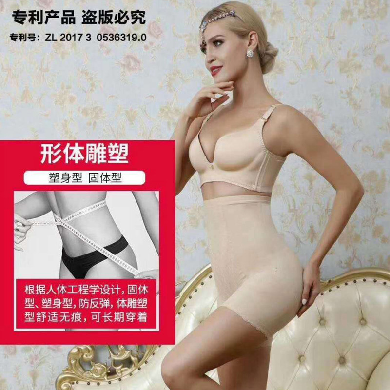 高腰束缚产后塑身裤