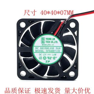 全新台湾永林兴 4厘米滚珠含油 超薄小机 4007风扇