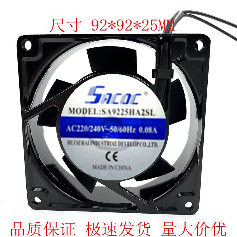 全新SACDC SA9225HA2SL/HA2BL 9025 220V 0.08A散热风扇9CM