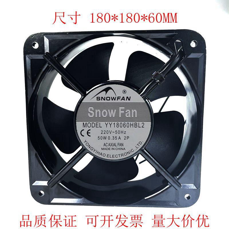 SNOWFAN18CM交流散热风扇220V机柜电箱轴流风机排风扇YY18060HBL2